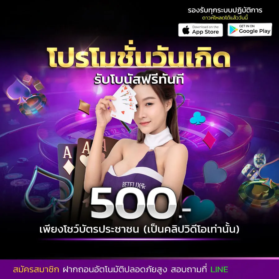 โปรโมชั่น teddybear889