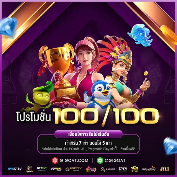 โปรโมชั่น teddybear889