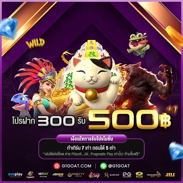 โปรโมชั่น teddybear889
